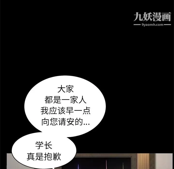枷鎖第41话