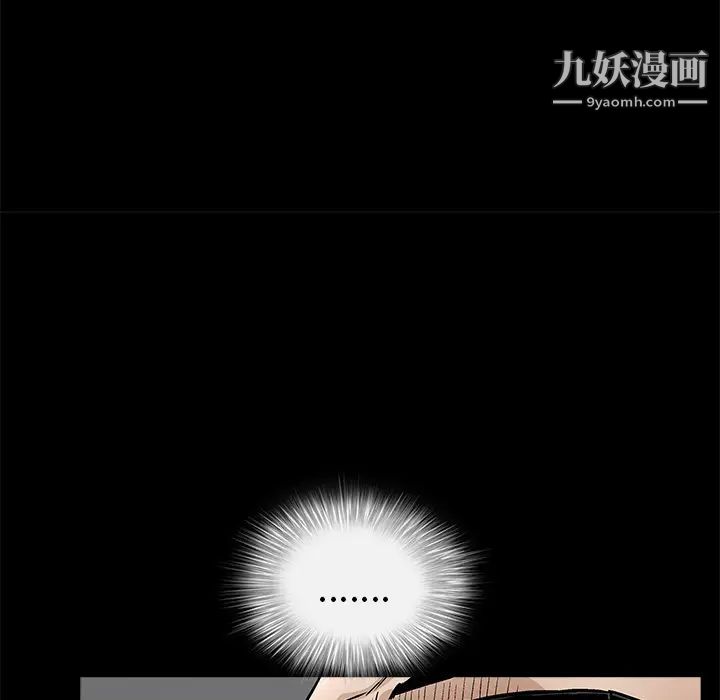 枷锁第41话