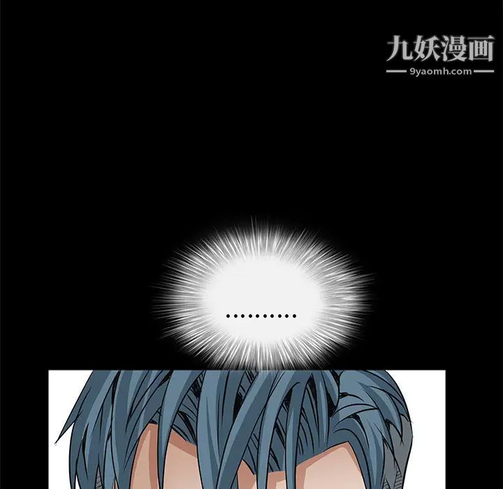 枷锁第41话