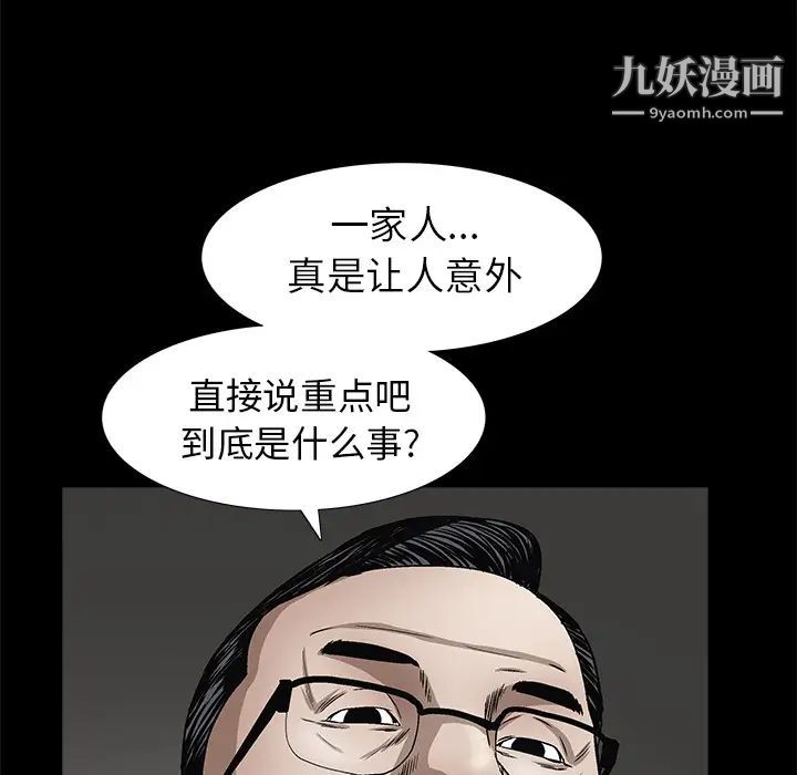 枷锁第41话