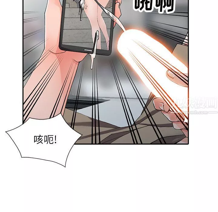 闊少的女仆們第9話