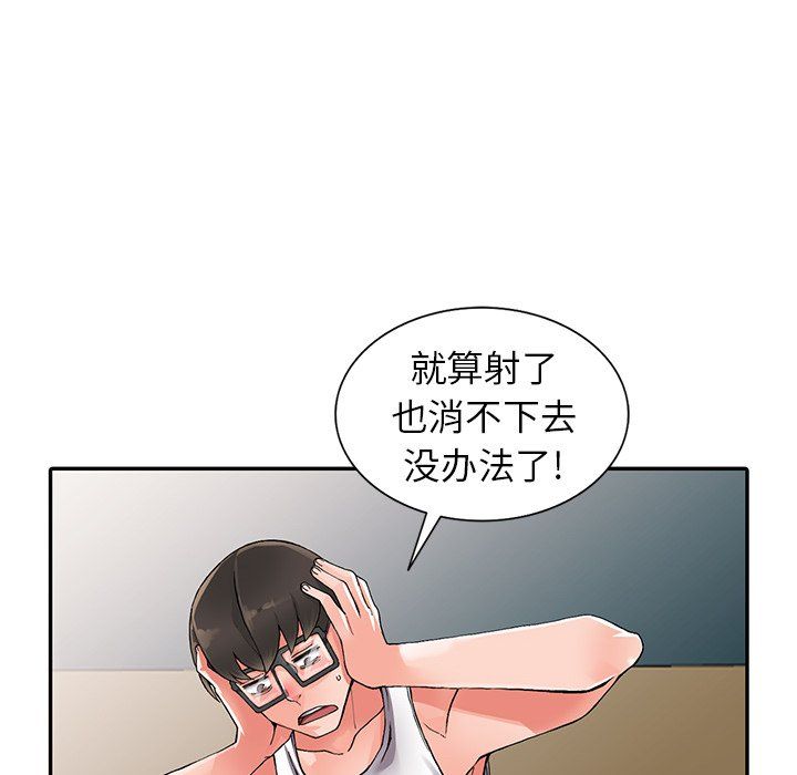 阔少的女仆们第9话