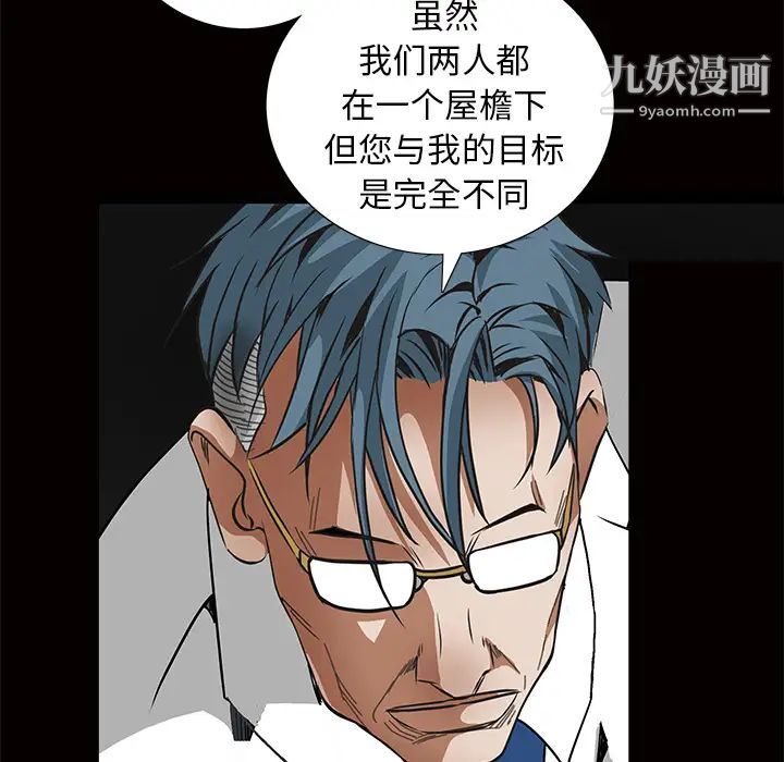 枷锁第41话