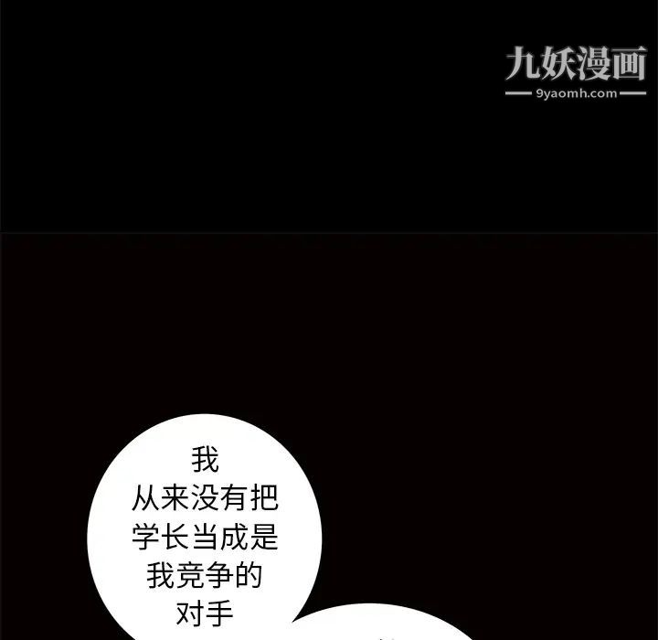 枷锁第41话