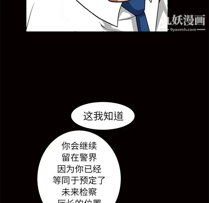 枷鎖第41话