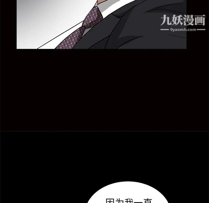 枷锁第41话