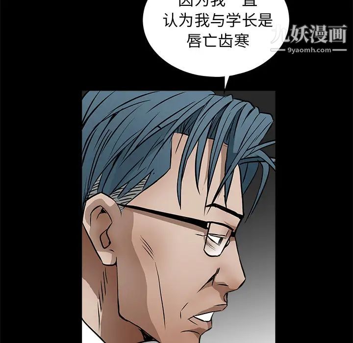 枷锁第41话
