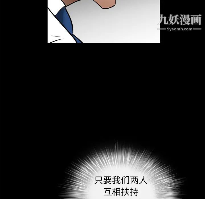枷鎖第41话