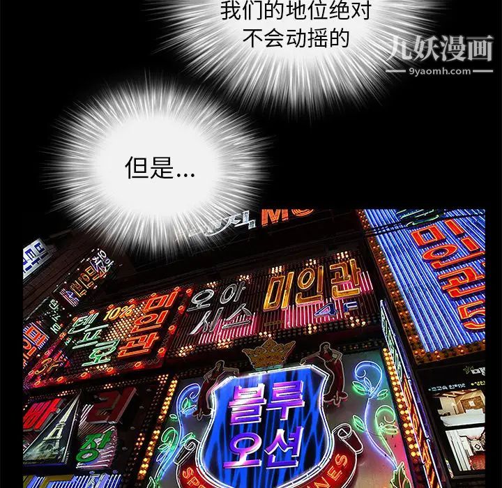 枷锁第41话