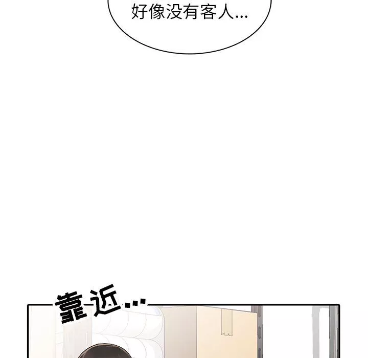 闊少的女仆們第9話