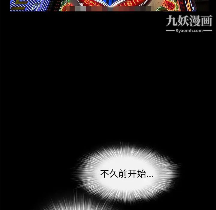 枷锁第41话