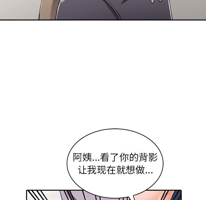 阔少的女仆们第9话
