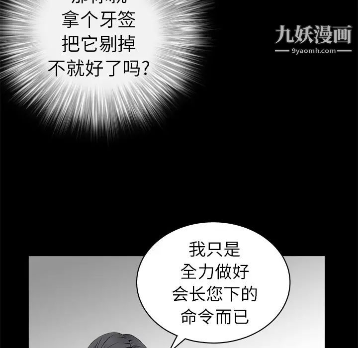 枷锁第41话