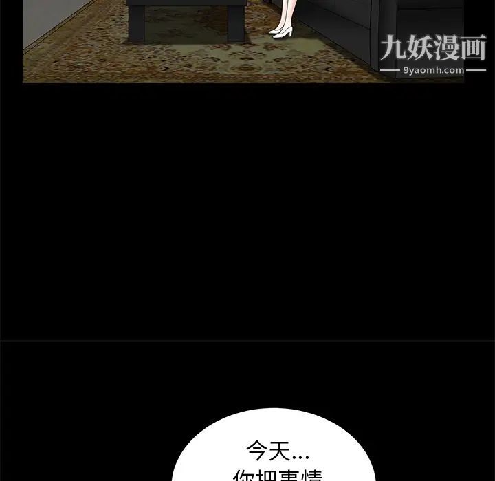 枷锁第41话
