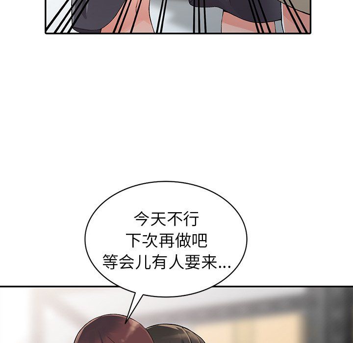 阔少的女仆们第9话
