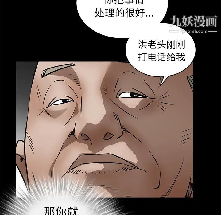 枷鎖第41话