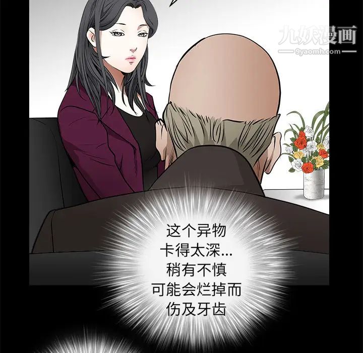 枷鎖第41话