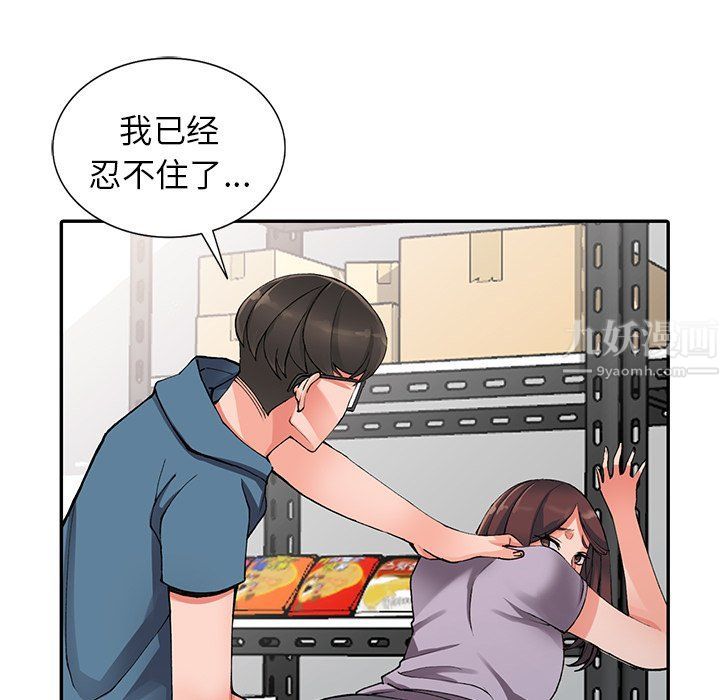 阔少的女仆们第9话