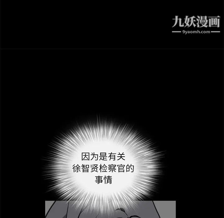 枷鎖第41话