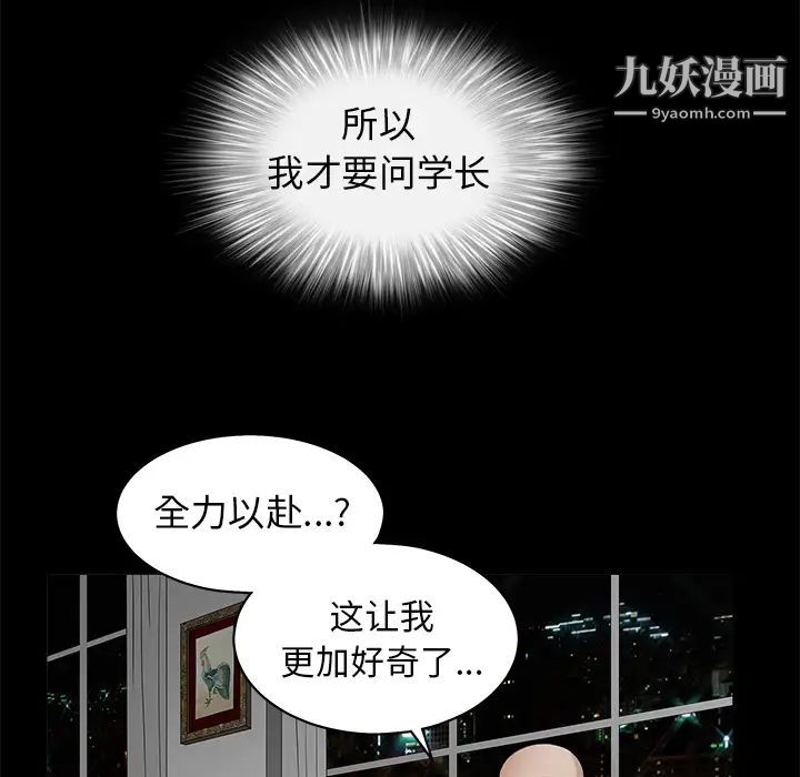 枷鎖第41话