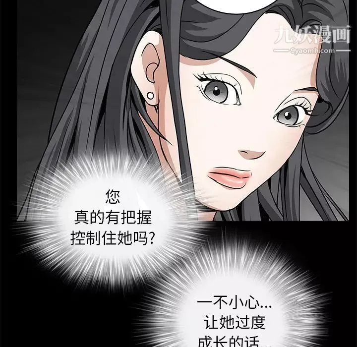 枷鎖第41话