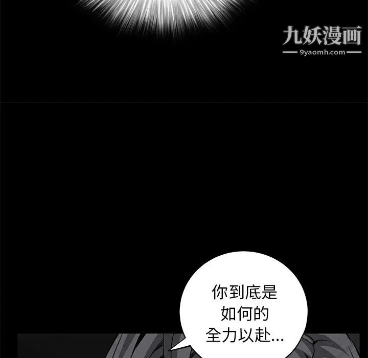 枷鎖第41话