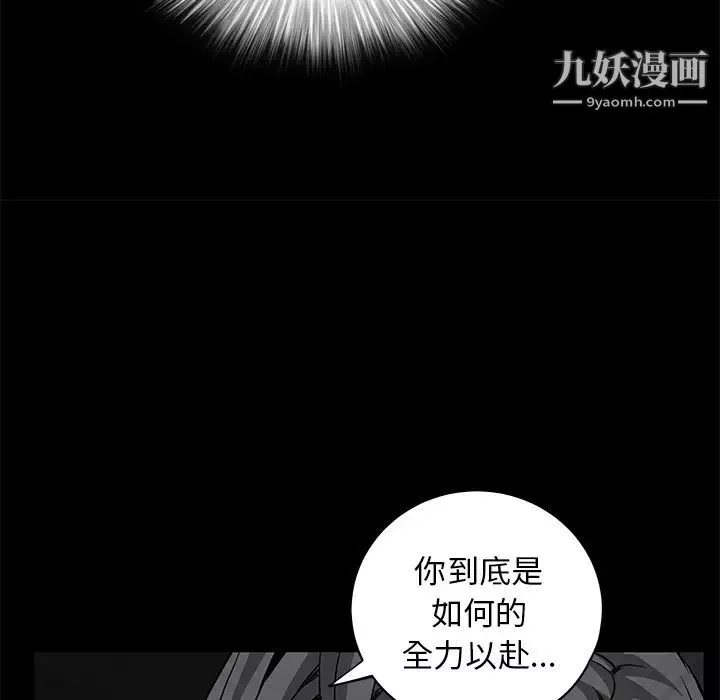 枷鎖第41话
