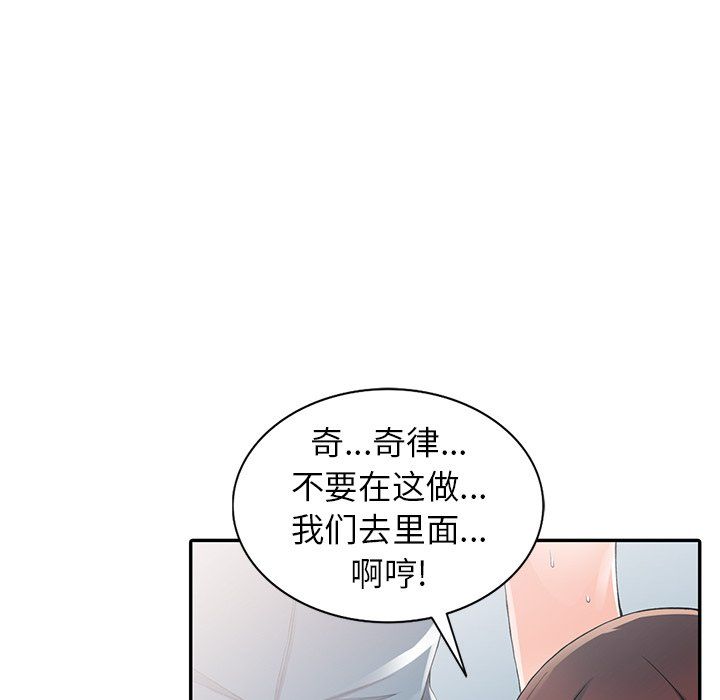 阔少的女仆们第9话
