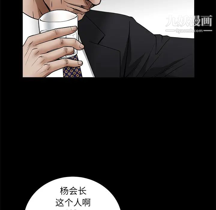 枷锁第41话