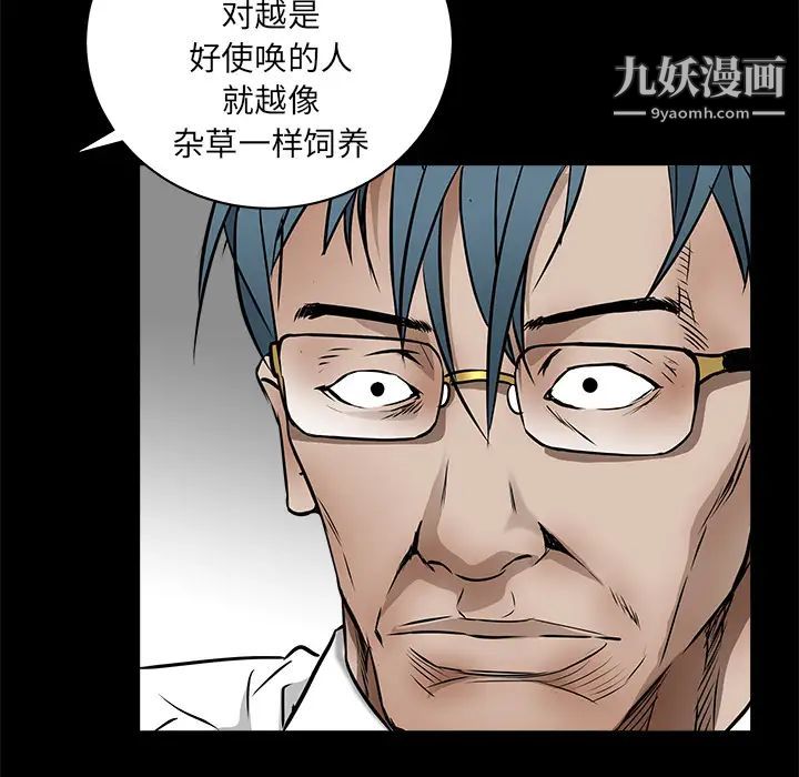 枷鎖第41话