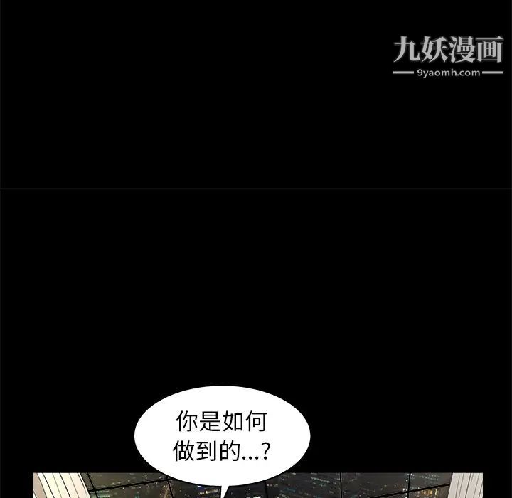 枷鎖第41话