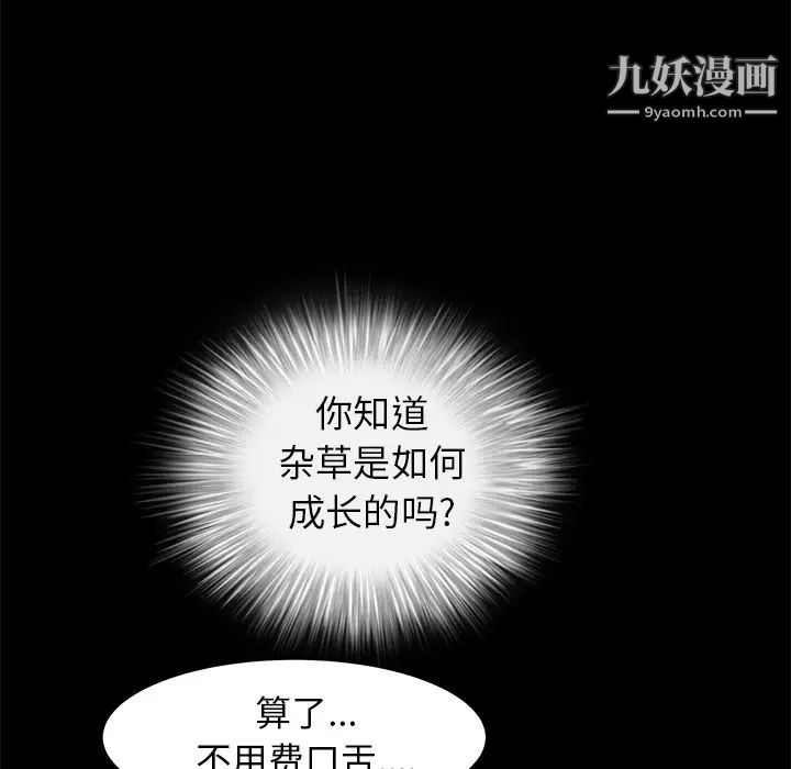 枷鎖第41话