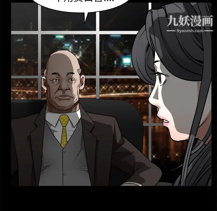 枷鎖第41话