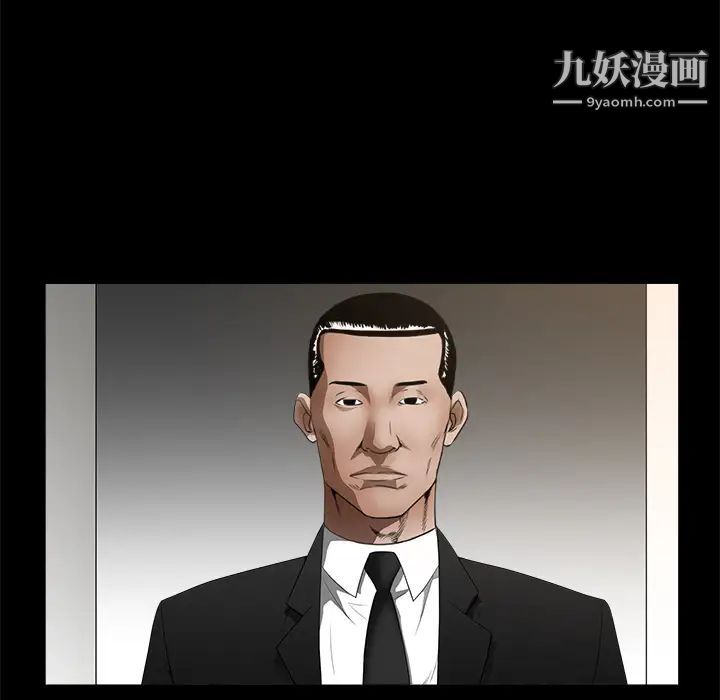 枷锁第41话
