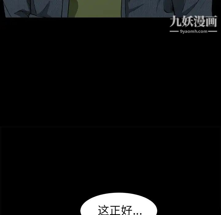 枷锁第41话