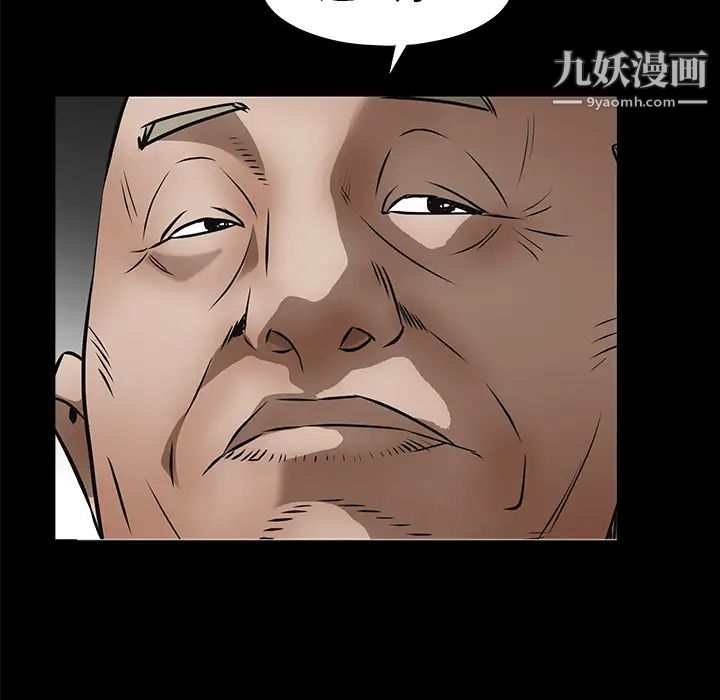 枷锁第41话