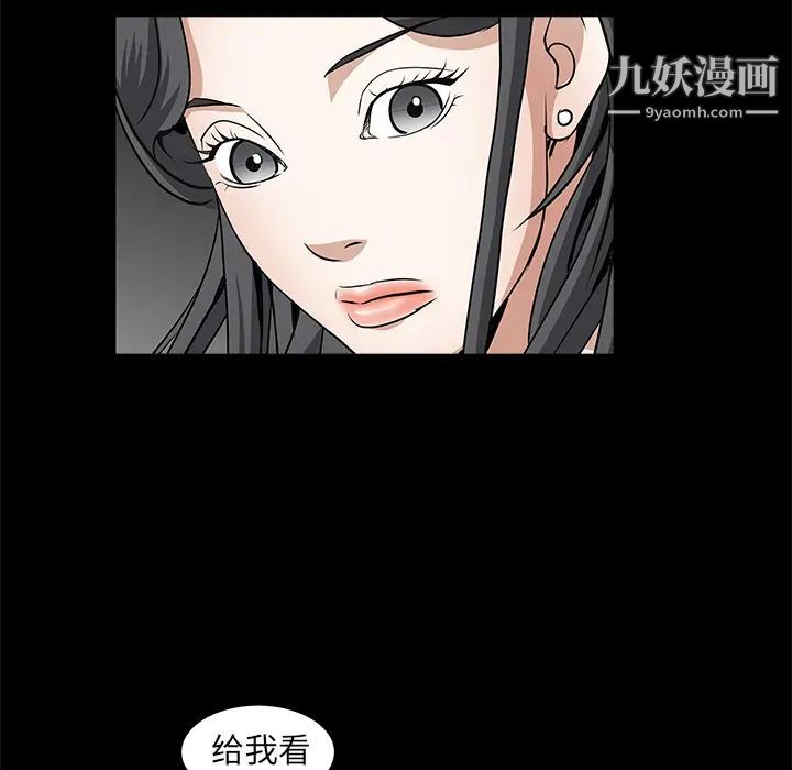 枷鎖第41话