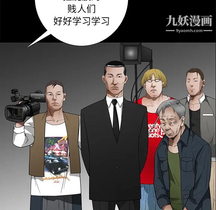 枷鎖第41话