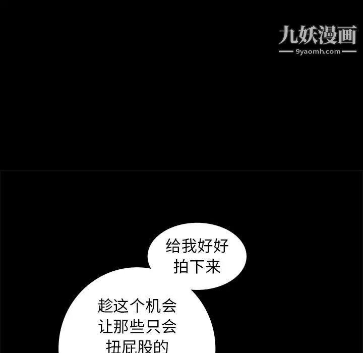 枷锁第41话
