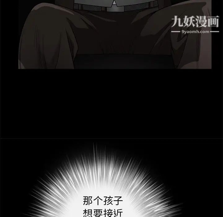 枷锁第41话