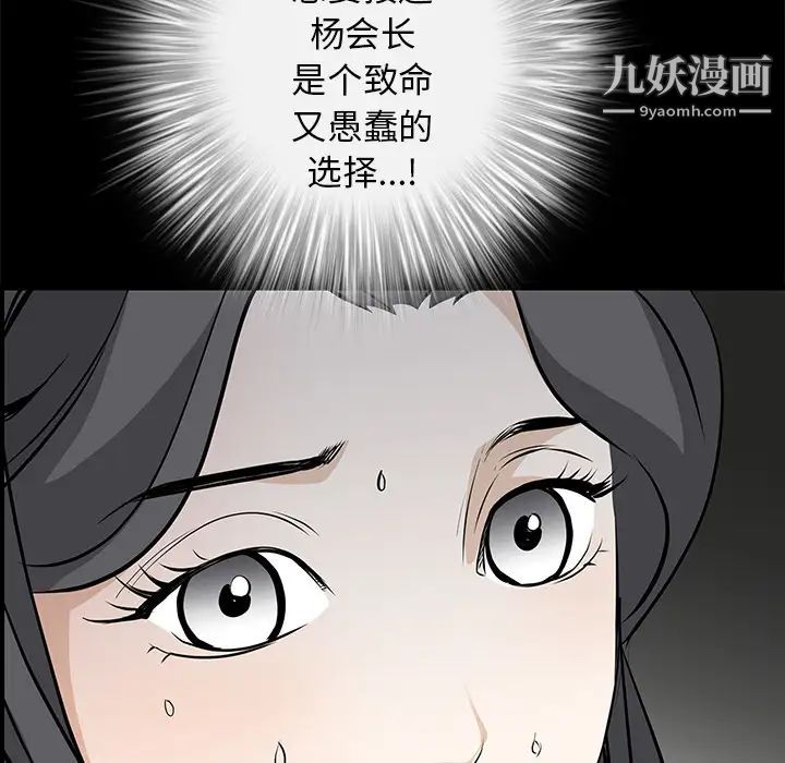 枷锁第41话