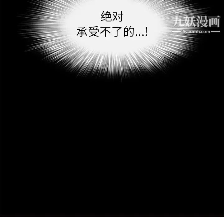 枷鎖第41话