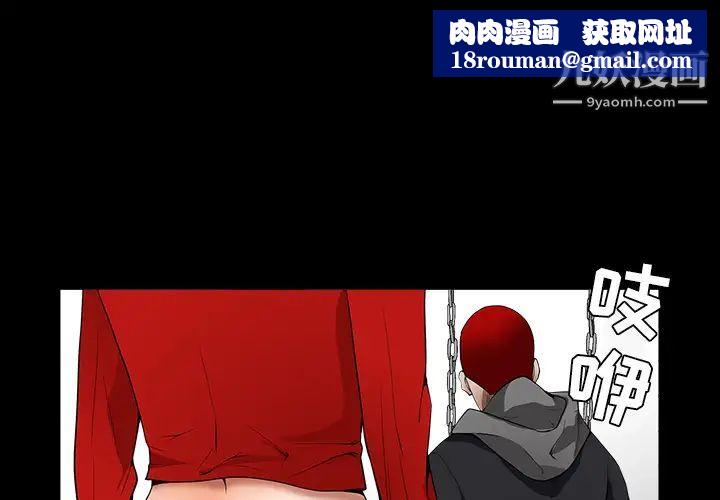 枷锁第42话