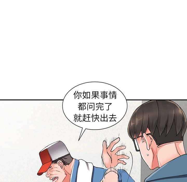 阔少的女仆们第10话