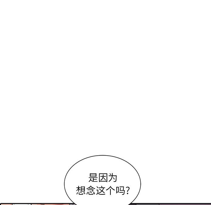 阔少的女仆们第10话