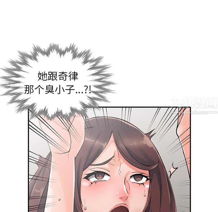 阔少的女仆们第10话