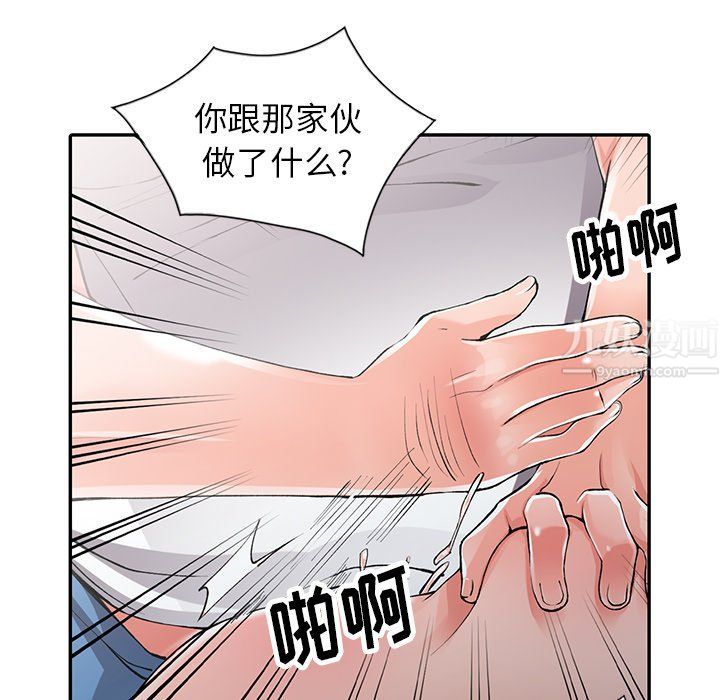 阔少的女仆们第10话