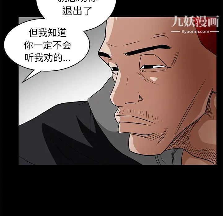 枷鎖第42话