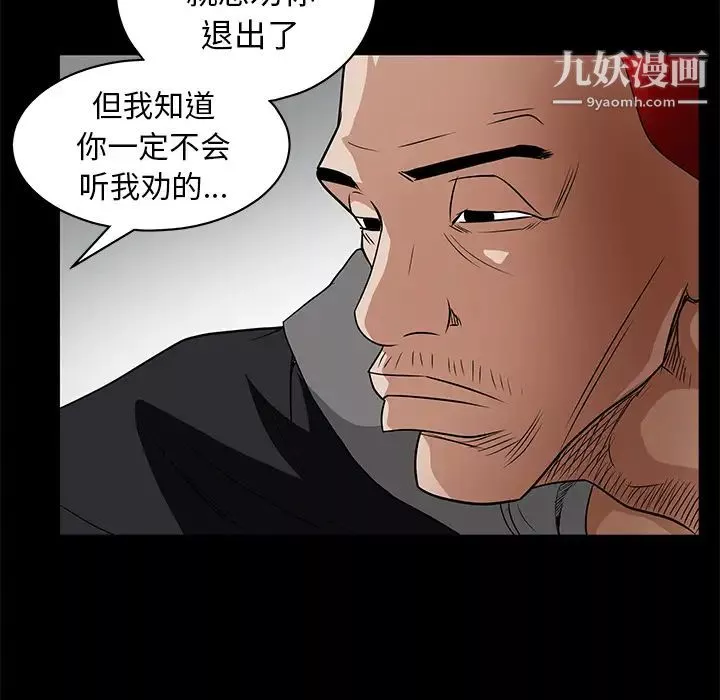 枷鎖第42话