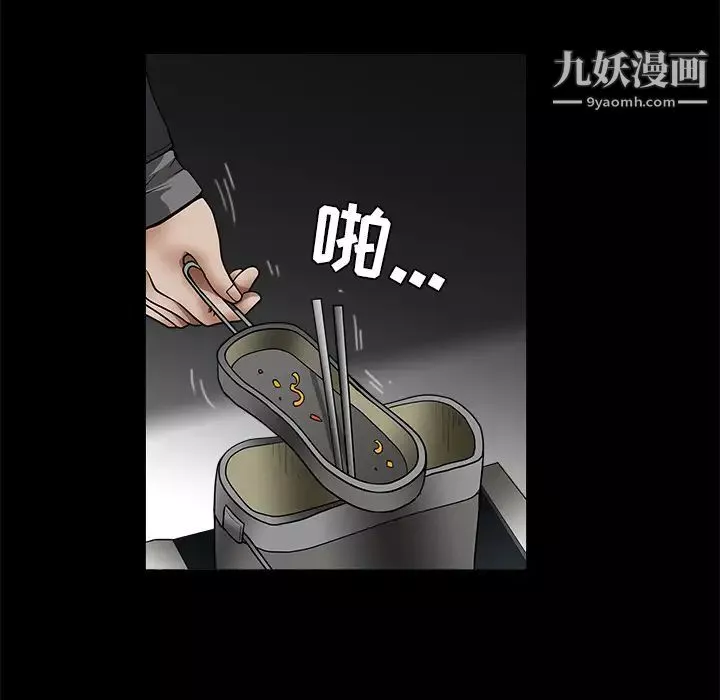 枷鎖第42话